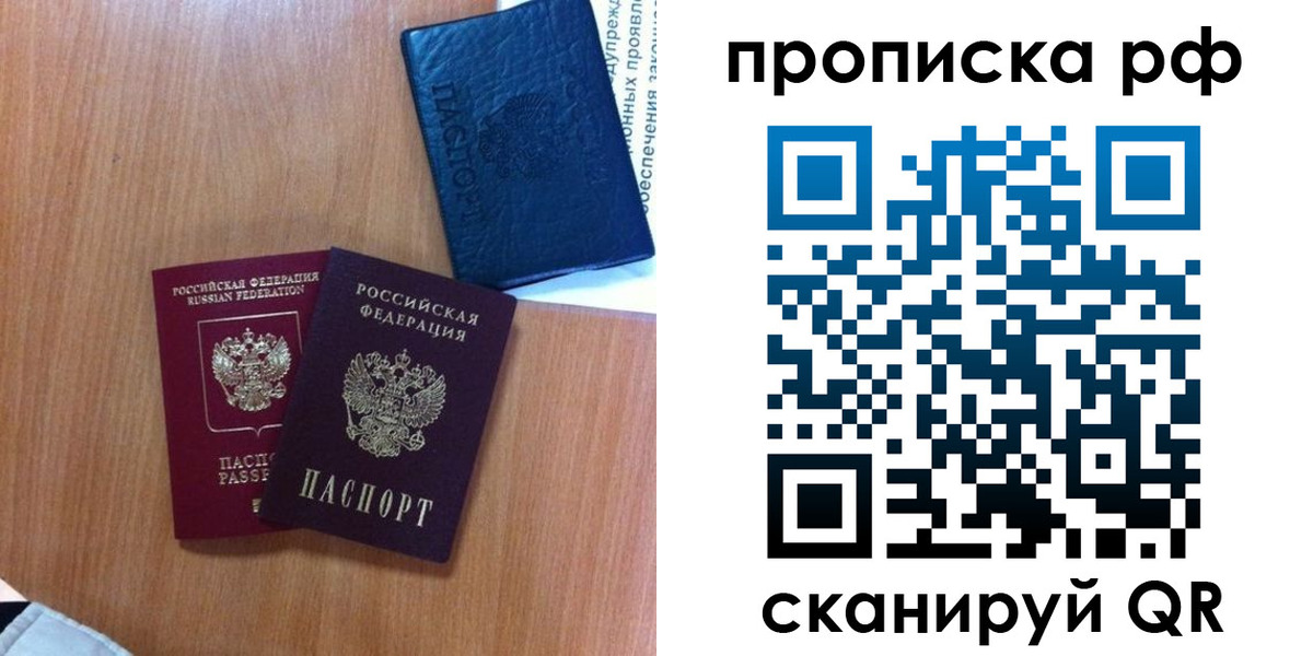 временная регистрация собственник в Коркино